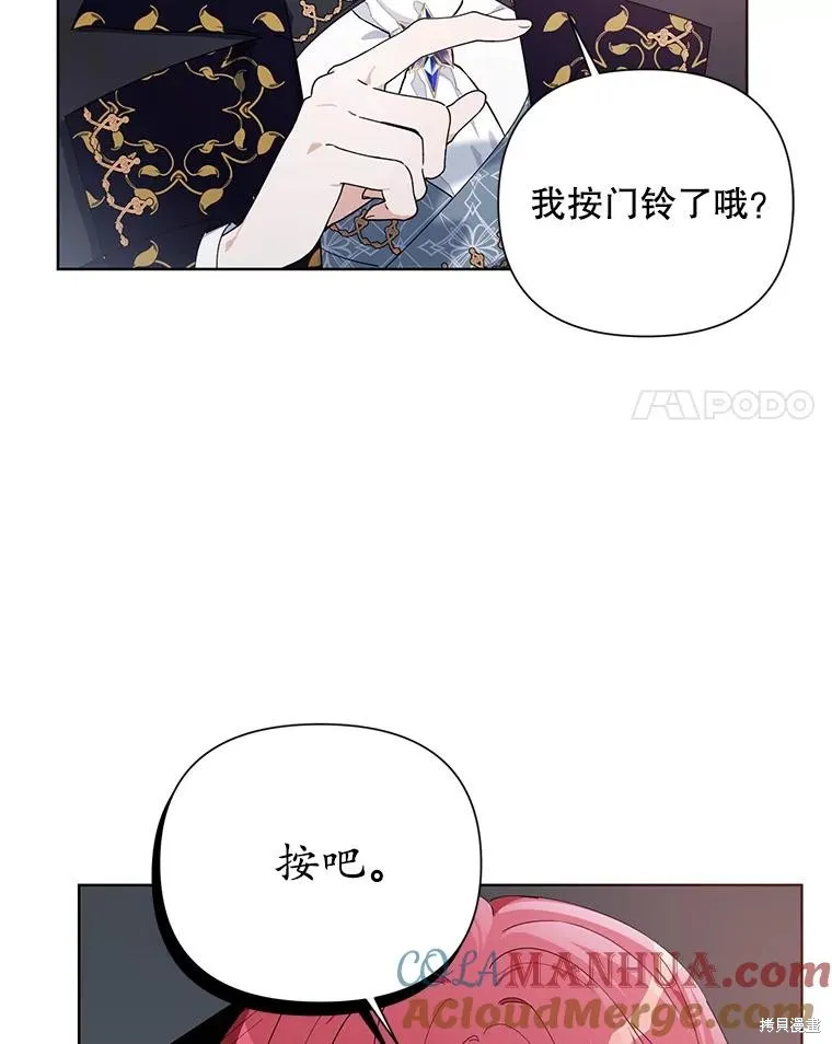 第二次走红毯吧,第58话,第101张