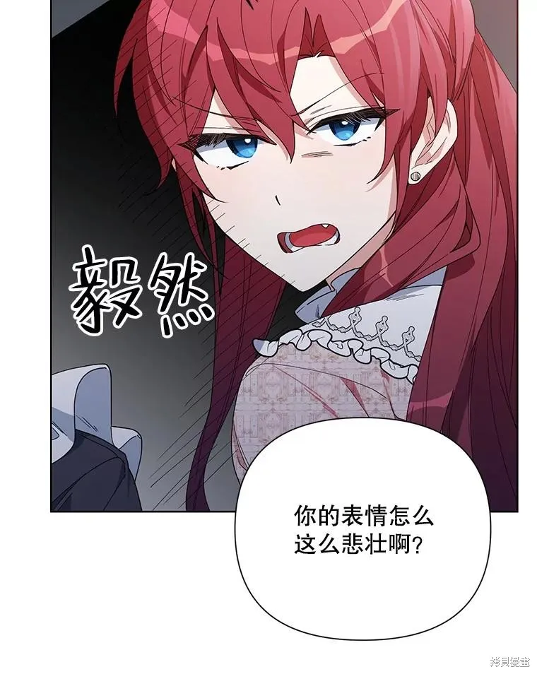 第二次走红毯吧,第58话,第102张