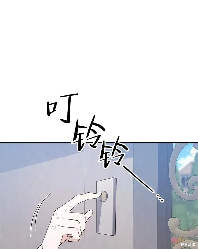 第二次走红毯吧,第58话,第103张