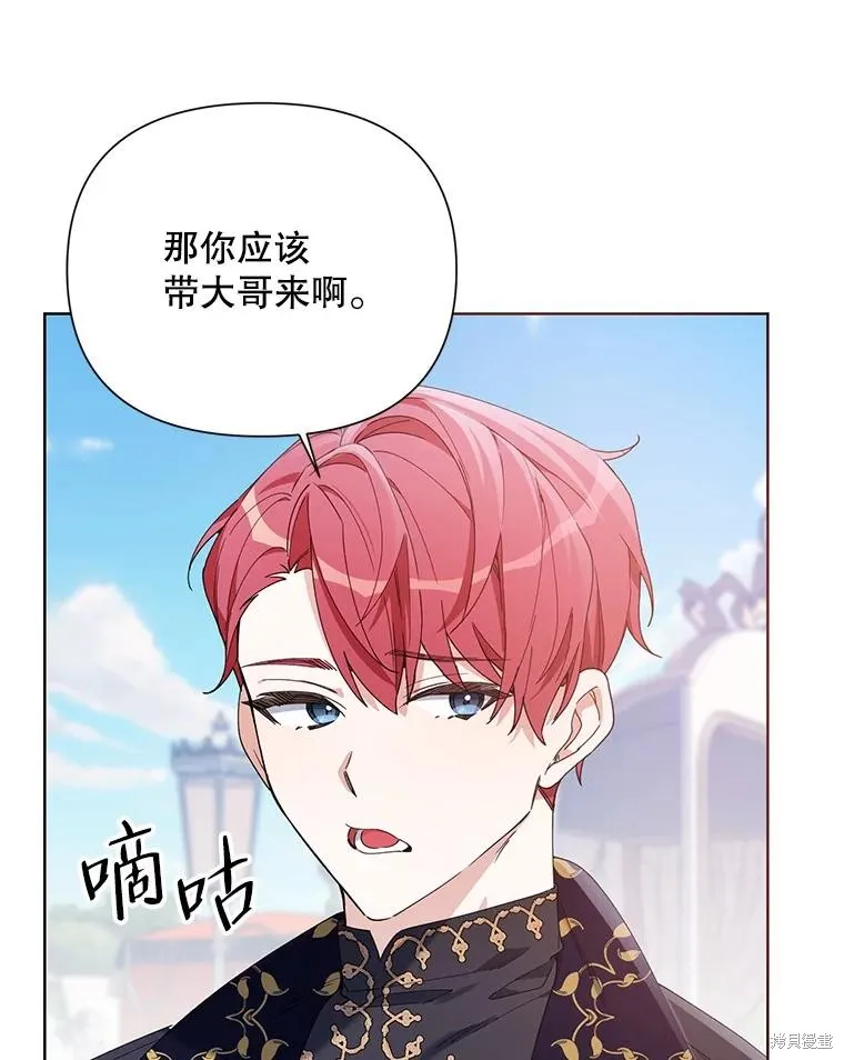 第二次走红毯吧,第58话,第106张