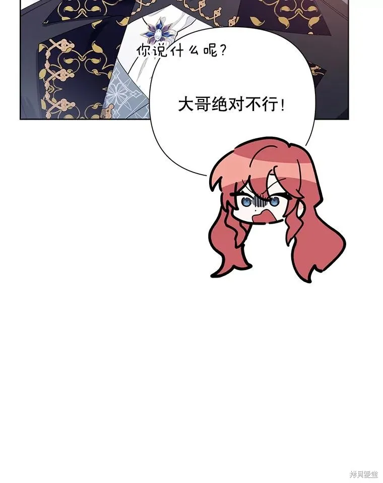 第二次走红毯吧,第58话,第107张