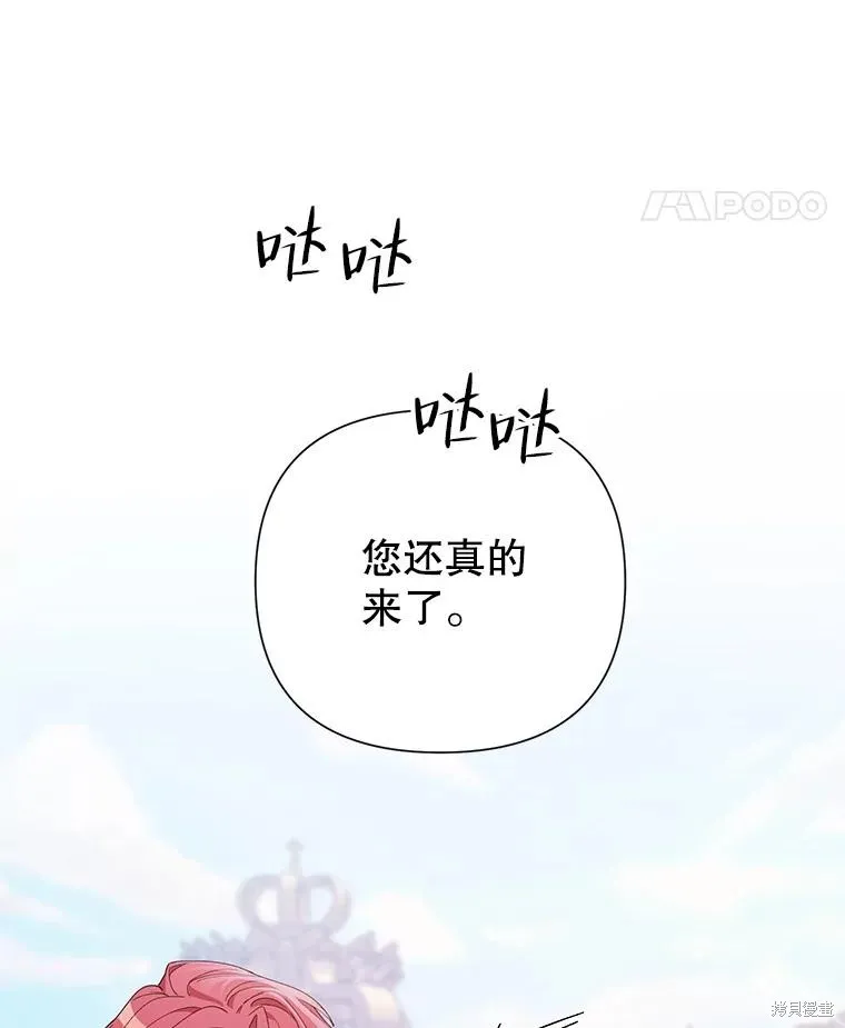第二次走红毯吧,第58话,第108张