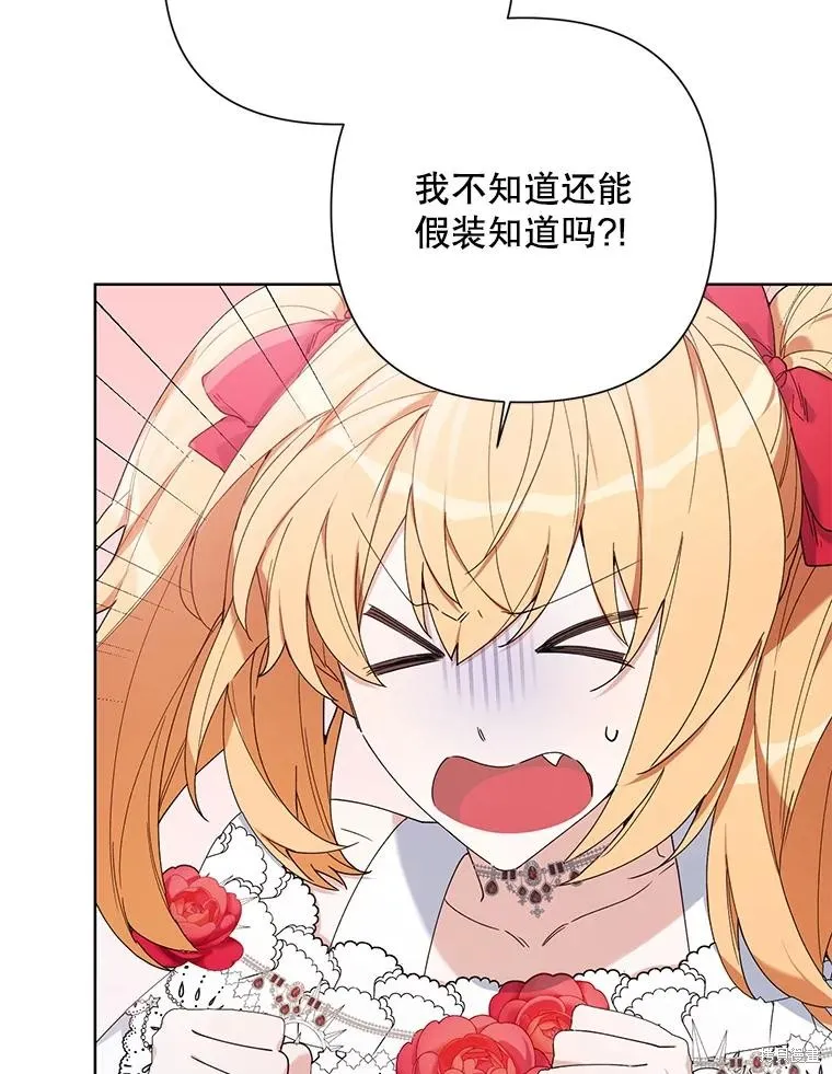 第二次走红毯吧,第58话,第11张