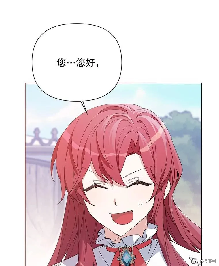 第二次走红毯吧,第58话,第110张