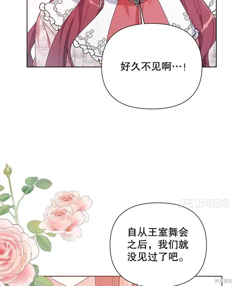 第二次走红毯吧,第58话,第111张