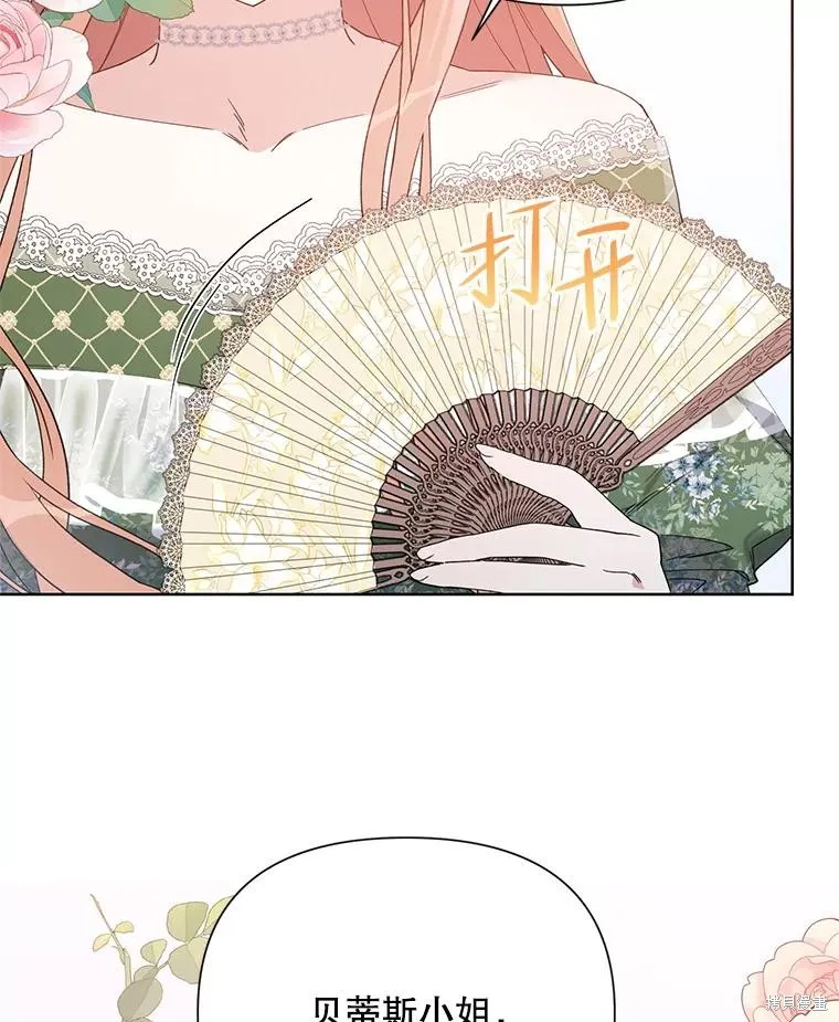 第二次走红毯吧,第58话,第112张