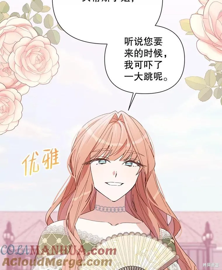第二次走红毯吧,第58话,第113张