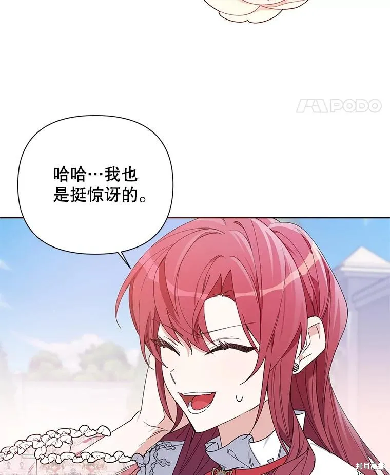 第二次走红毯吧,第58话,第115张