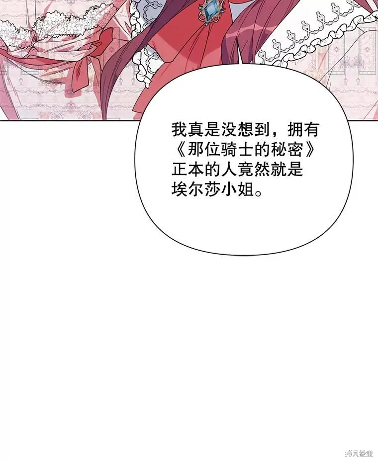 第二次走红毯吧,第58话,第116张