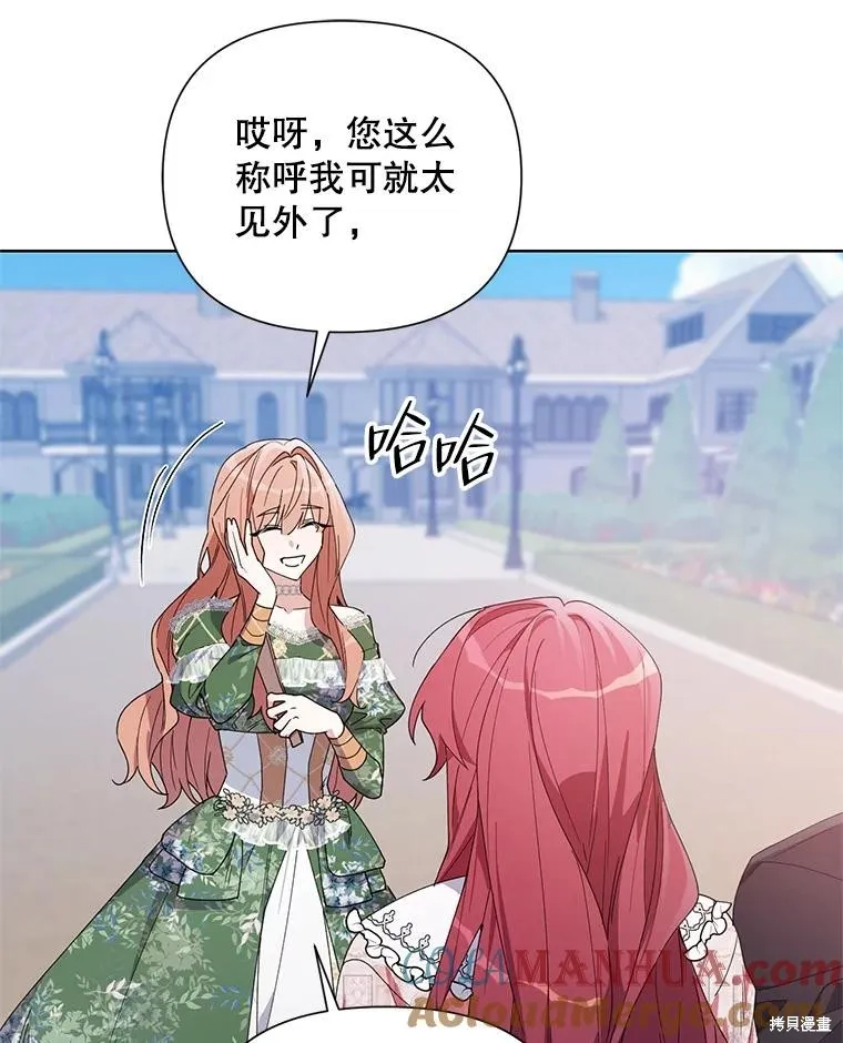 第二次走红毯吧,第58话,第117张