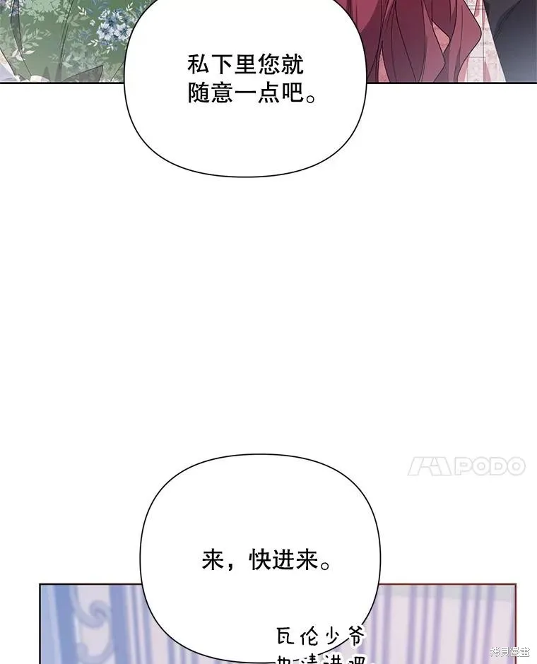 第二次走红毯吧,第58话,第118张