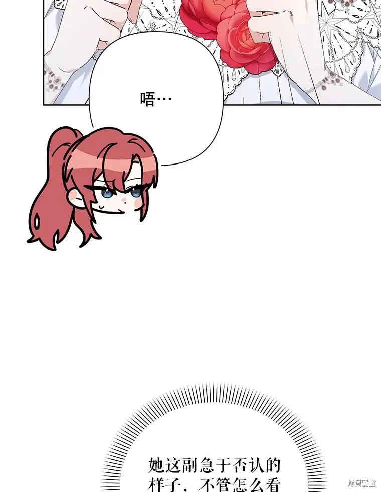 第二次走红毯吧,第58话,第12张