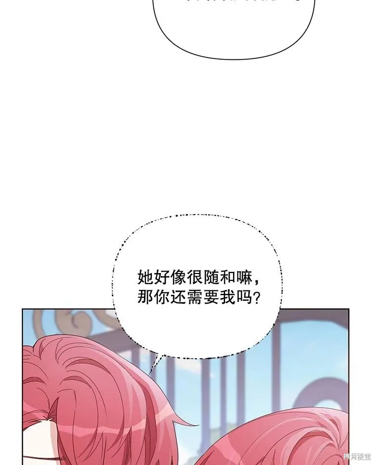 第二次走红毯吧,第58话,第120张