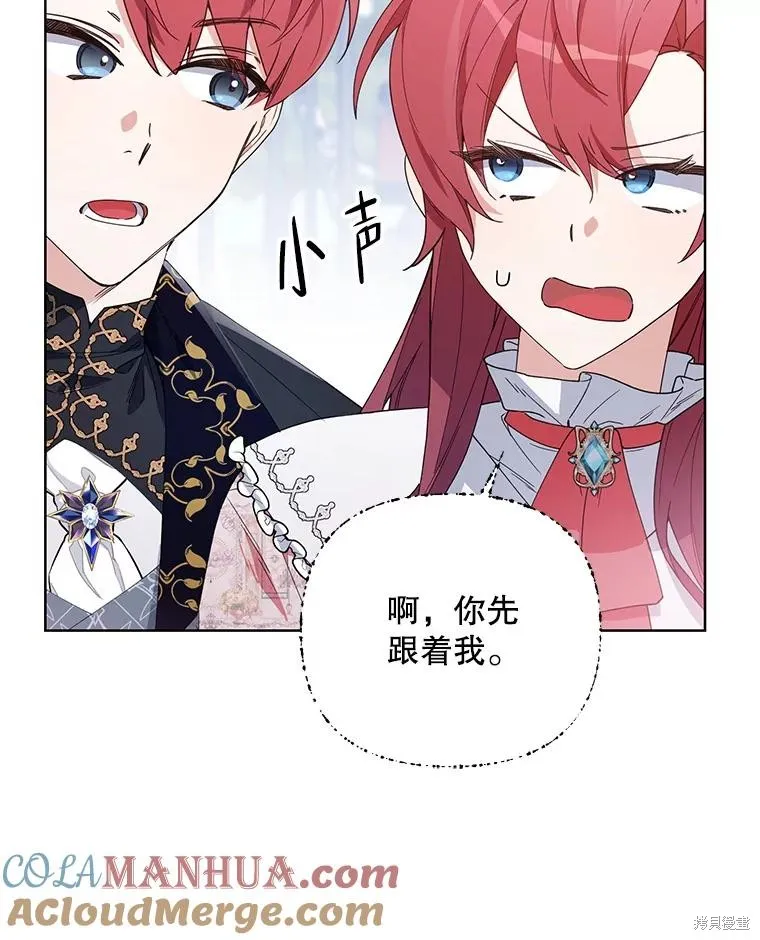 第二次走红毯吧,第58话,第121张