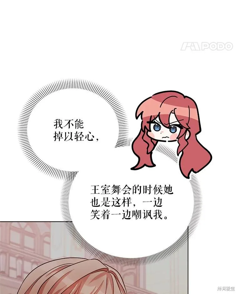 第二次走红毯吧,第58话,第122张
