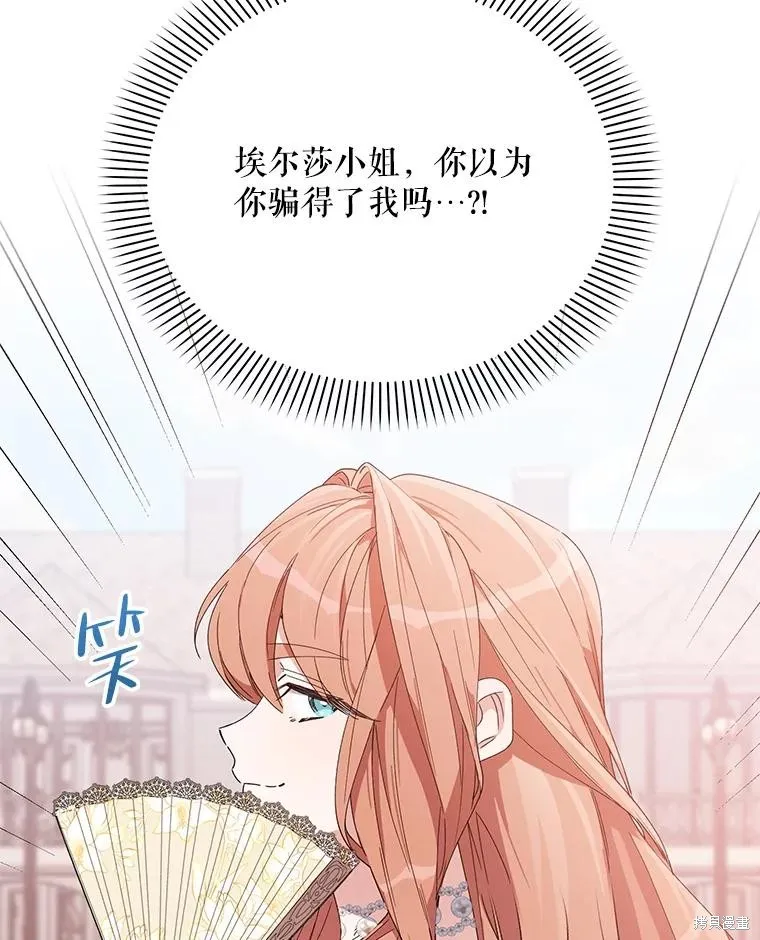 第二次走红毯吧,第58话,第124张