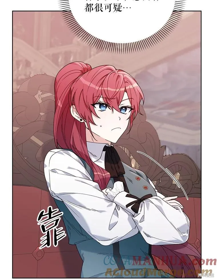 第二次走红毯吧,第58话,第13张