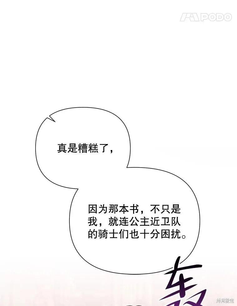 第二次走红毯吧,第58话,第14张