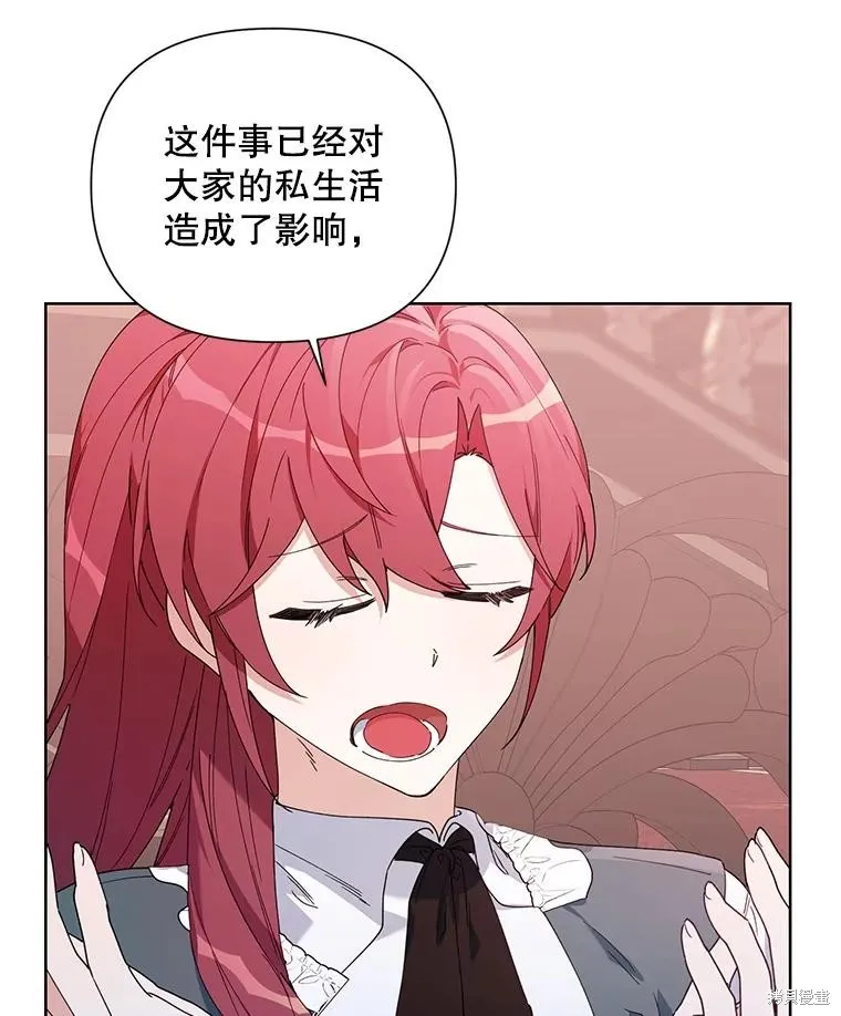 第二次走红毯吧,第58话,第16张