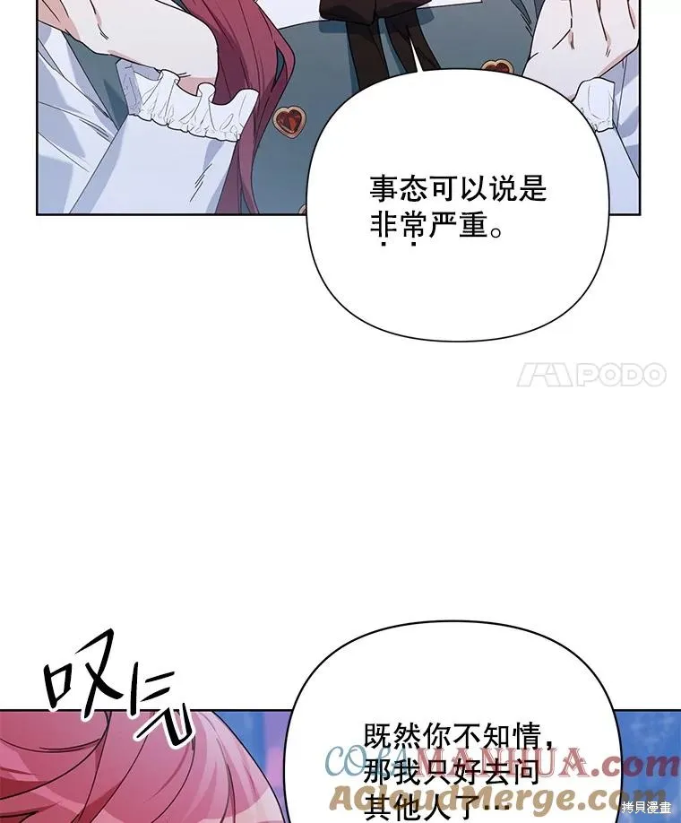 第二次走红毯吧,第58话,第17张