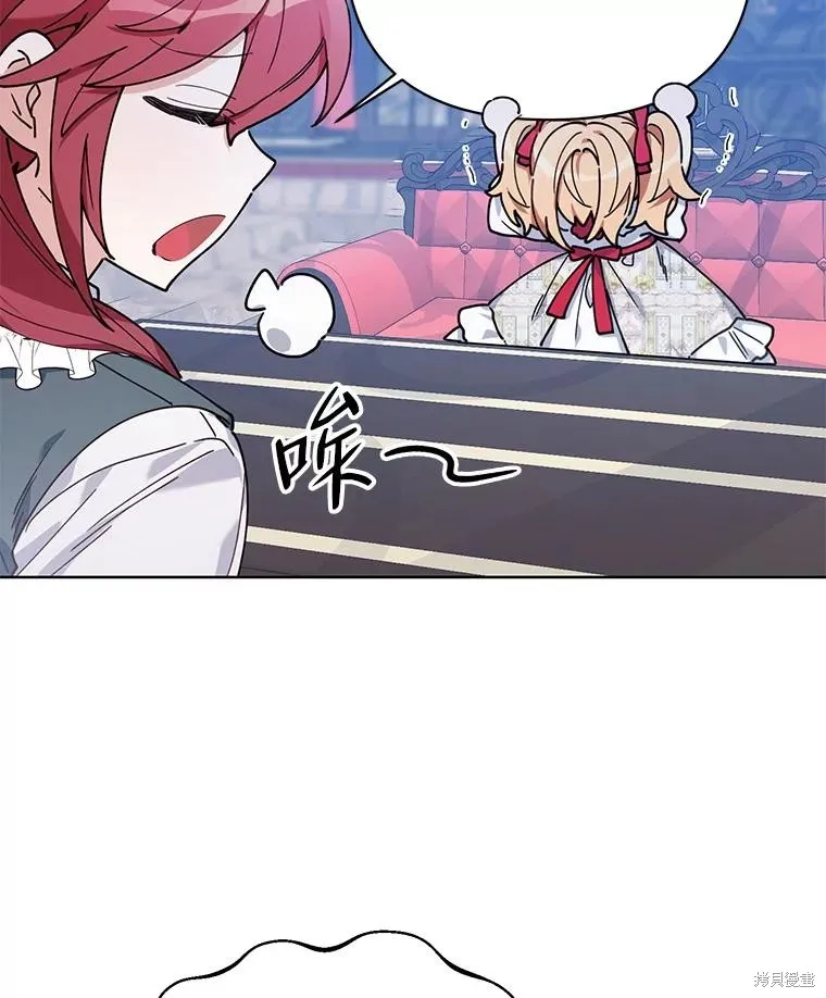 第二次走红毯吧,第58话,第18张