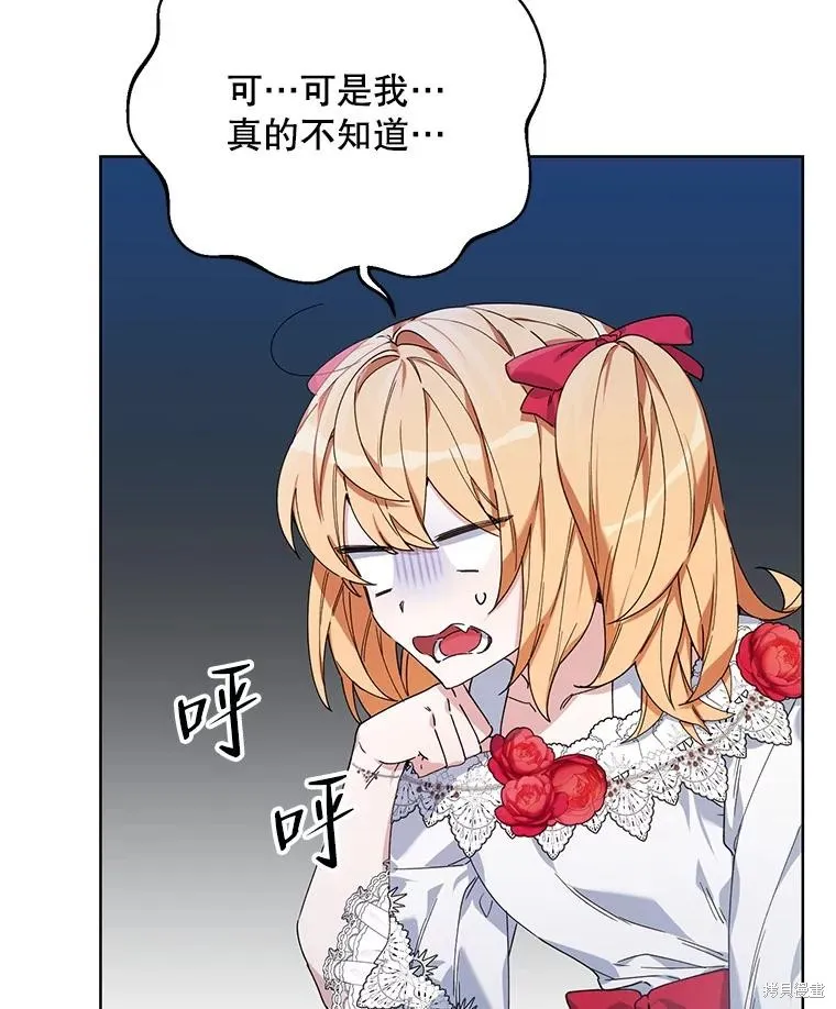 第二次走红毯吧,第58话,第19张