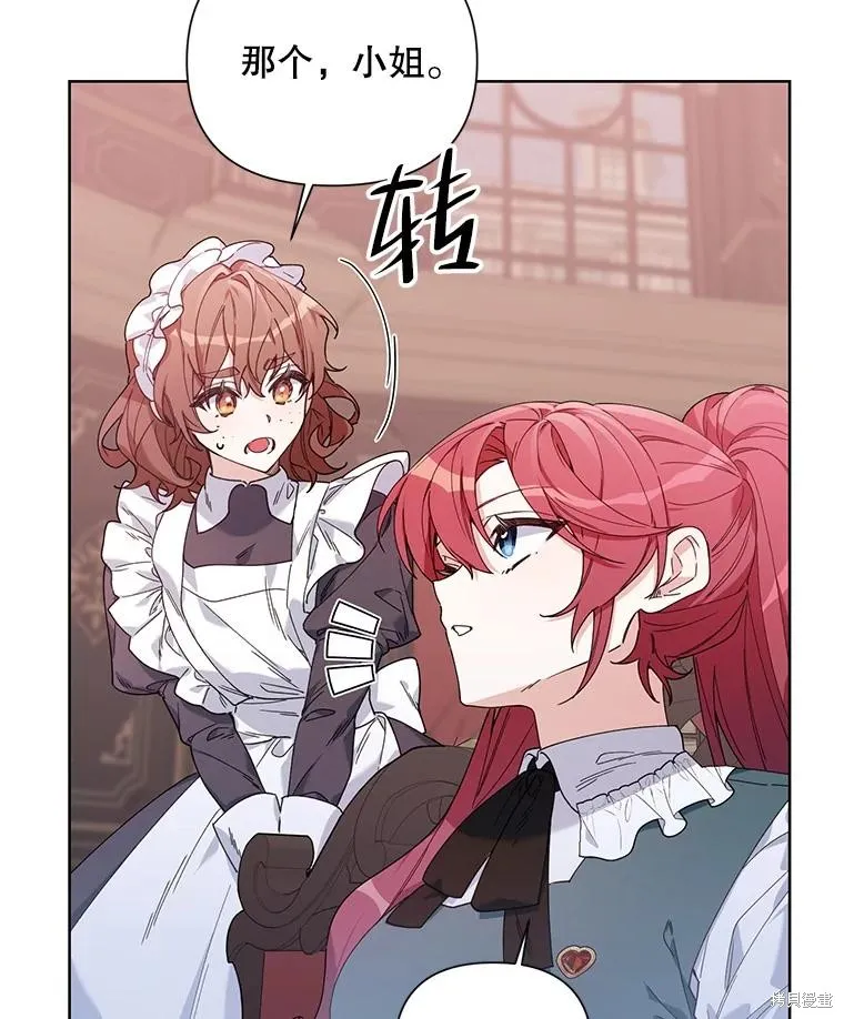 第二次走红毯吧,第58话,第22张