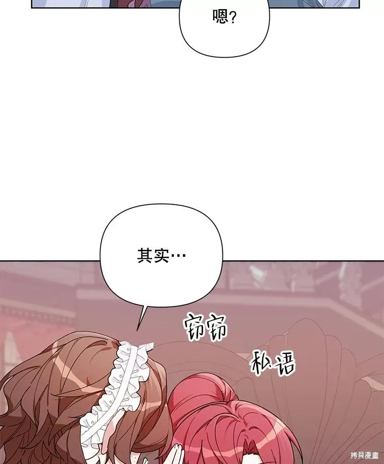 第二次走红毯吧,第58话,第23张