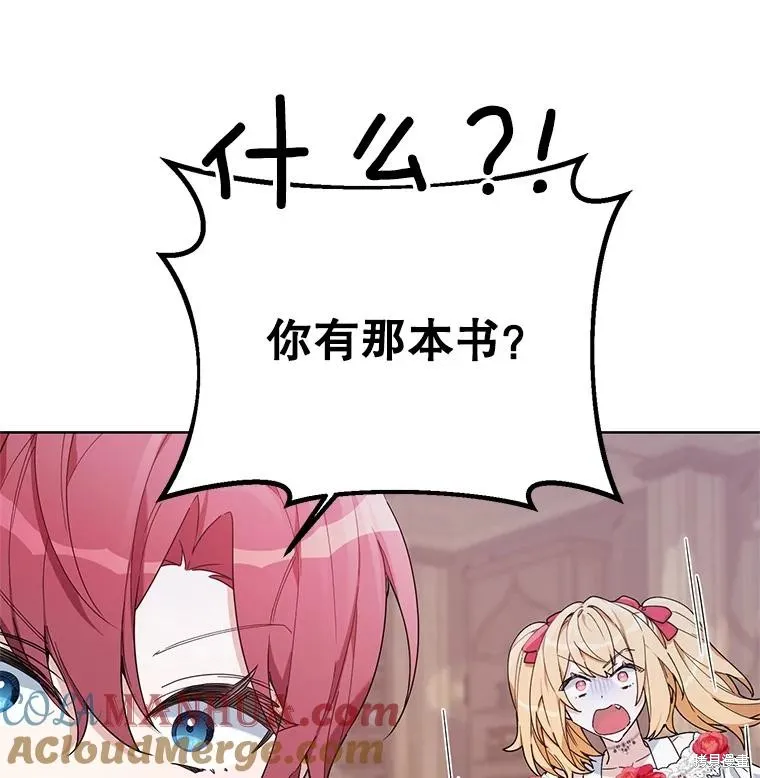 第二次走红毯吧,第58话,第25张
