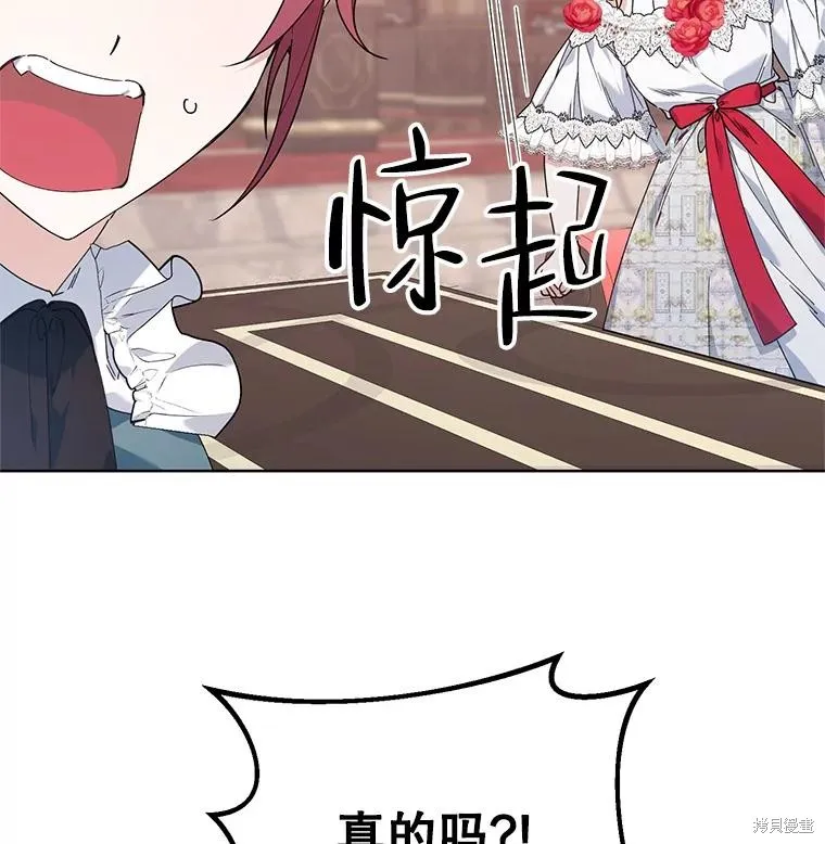 第二次走红毯吧,第58话,第26张