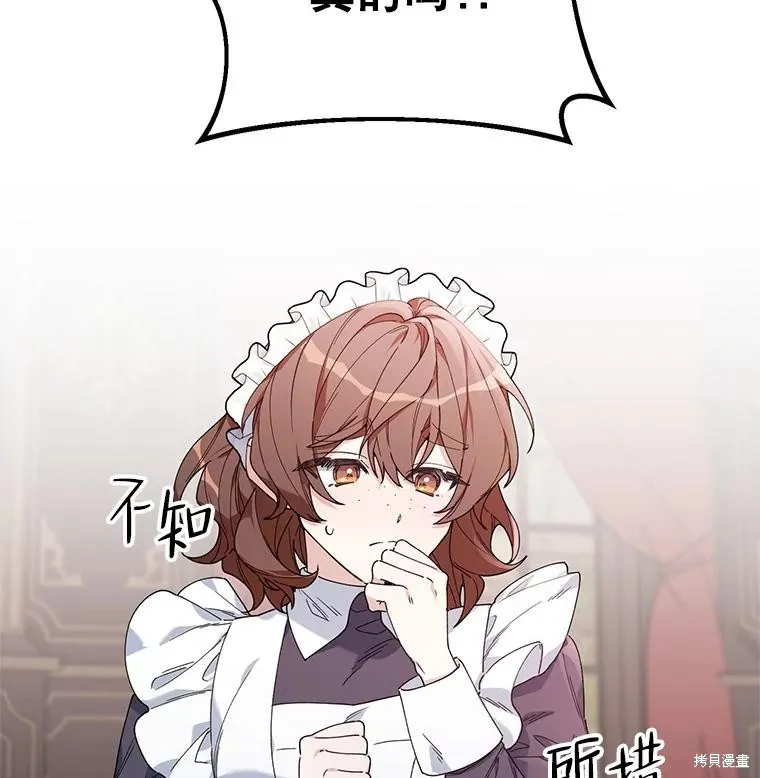 第二次走红毯吧,第58话,第27张