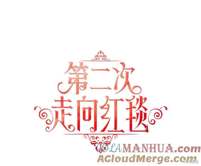 第二次走红毯吧,第58话,第29张