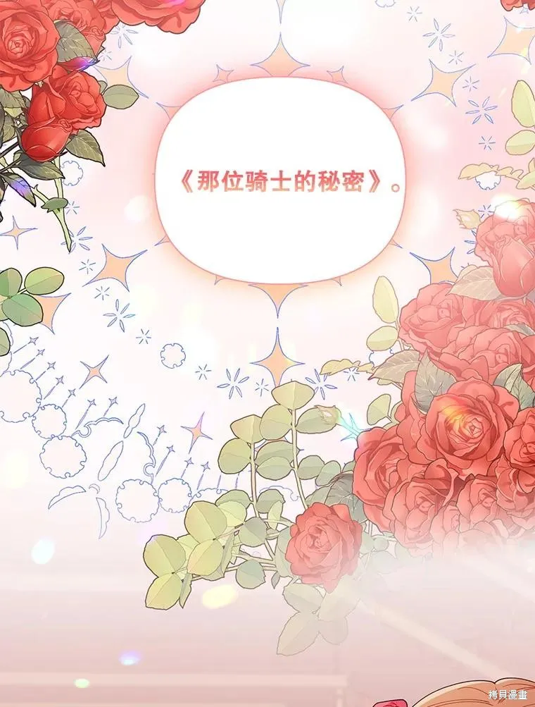 第二次走红毯吧,第58话,第3张