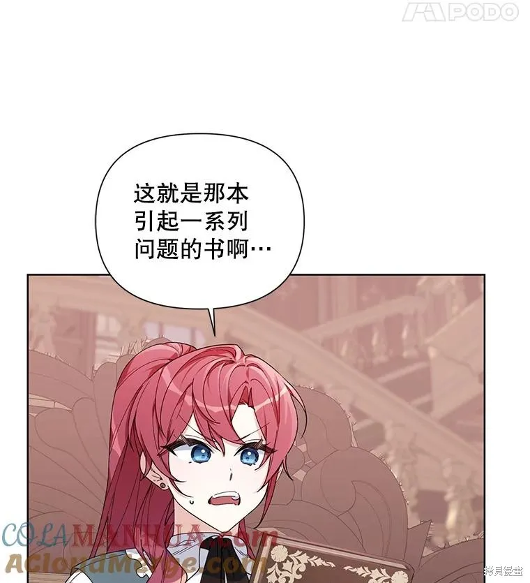 第二次走红毯吧,第58话,第33张