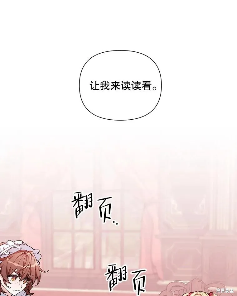 第二次走红毯吧,第58话,第35张