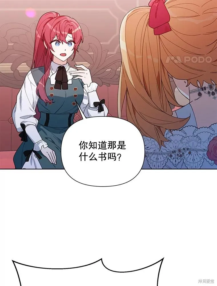 第二次走红毯吧,第58话,第4张