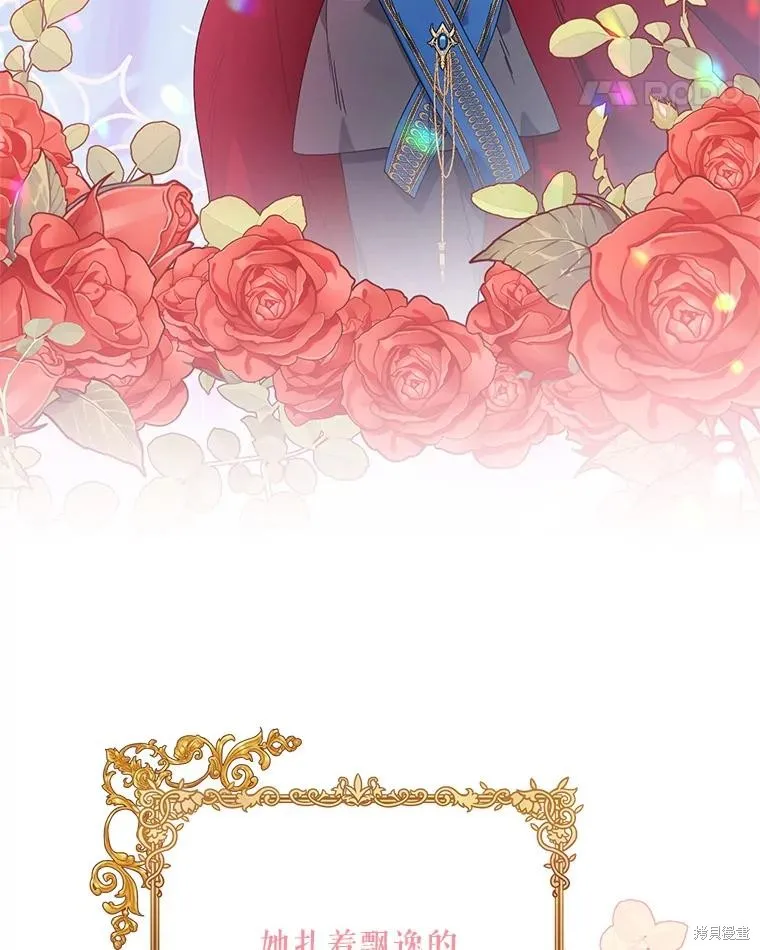 第二次走红毯吧,第58话,第40张