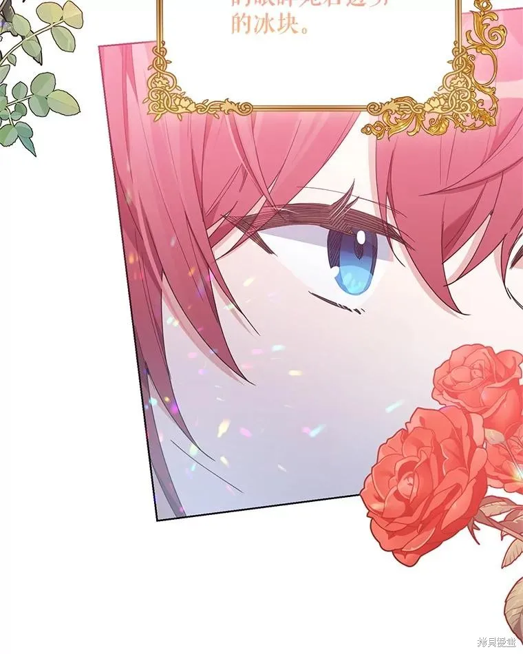 第二次走红毯吧,第58话,第42张
