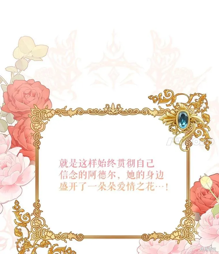 第二次走红毯吧,第58话,第43张