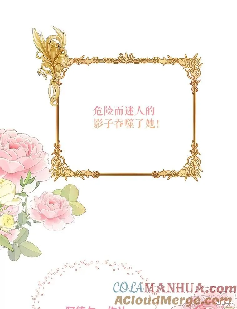 第二次走红毯吧,第58话,第49张