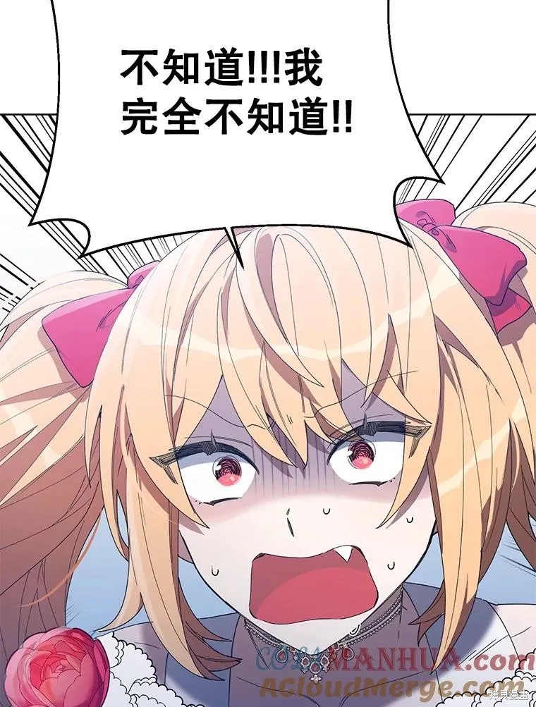第二次走红毯吧,第58话,第5张