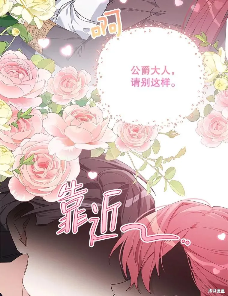 第二次走红毯吧,第58话,第51张