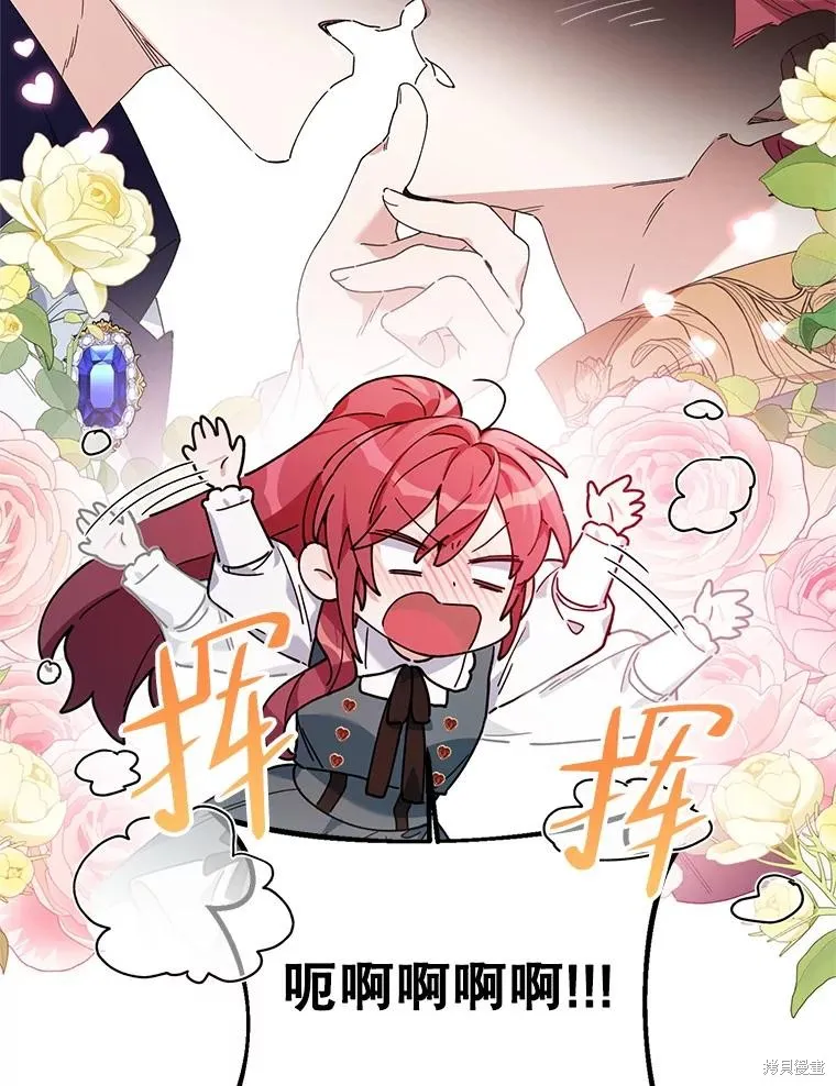 第二次走红毯吧,第58话,第52张