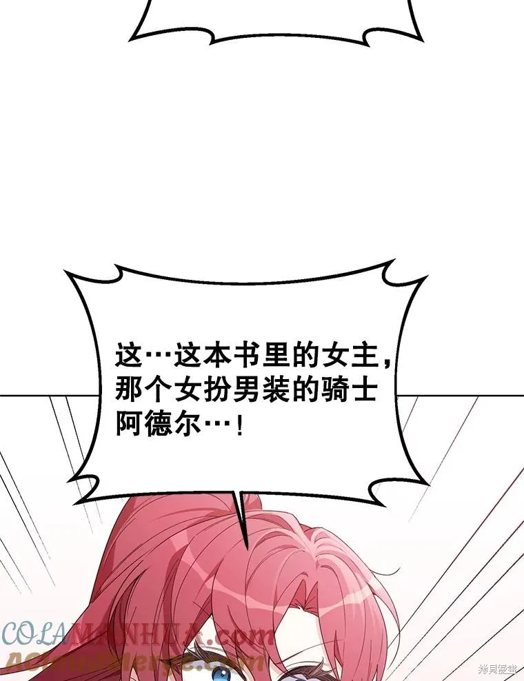 第二次走红毯吧,第58话,第53张