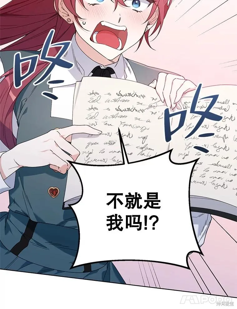 第二次走红毯吧,第58话,第54张