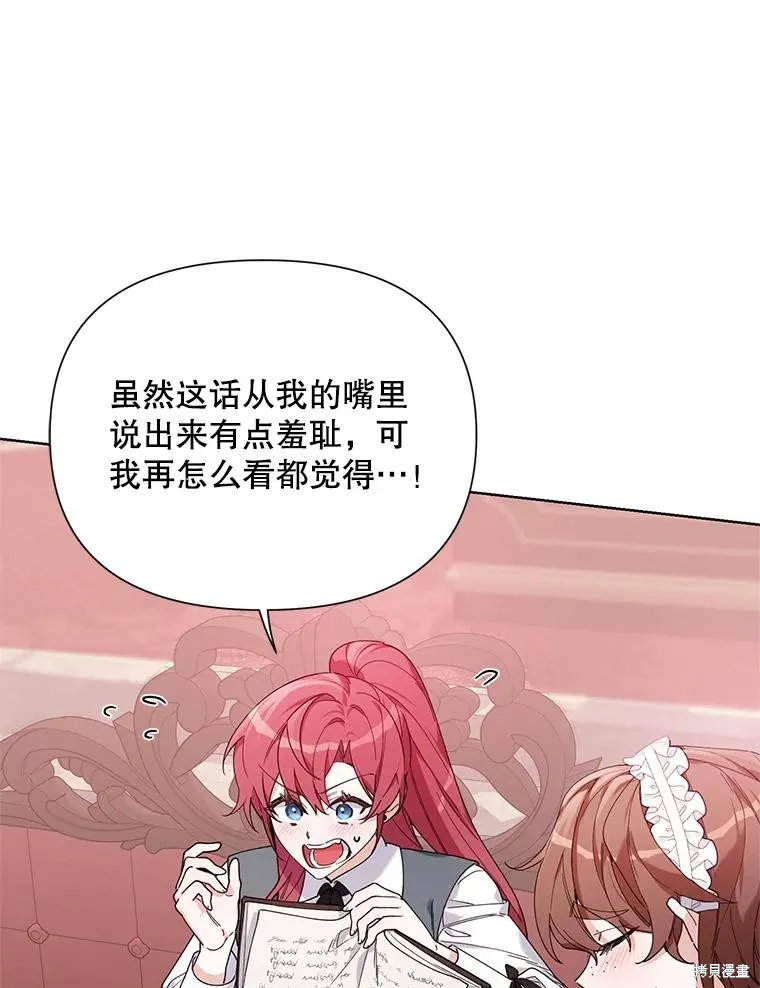第二次走红毯吧,第58话,第55张