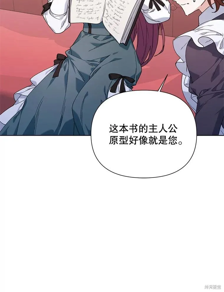 第二次走红毯吧,第58话,第56张