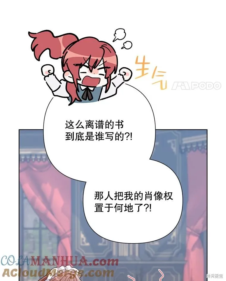第二次走红毯吧,第58话,第57张