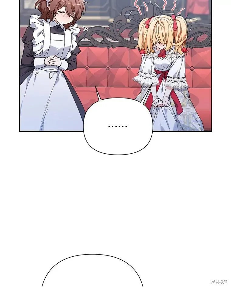 第二次走红毯吧,第58话,第58张