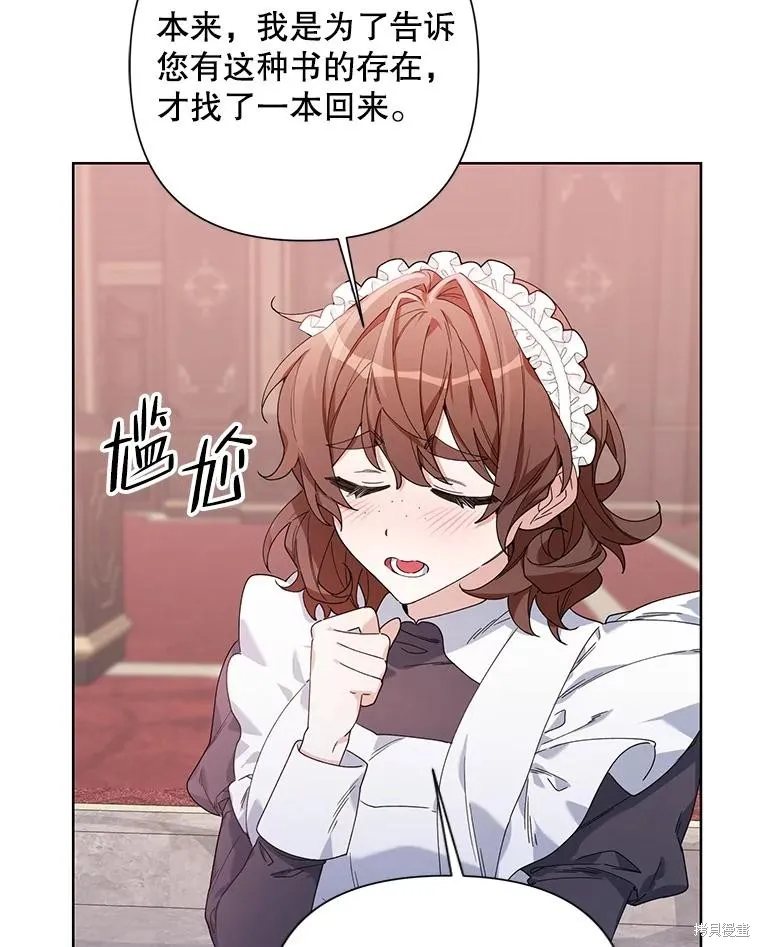 第二次走红毯吧,第58话,第59张